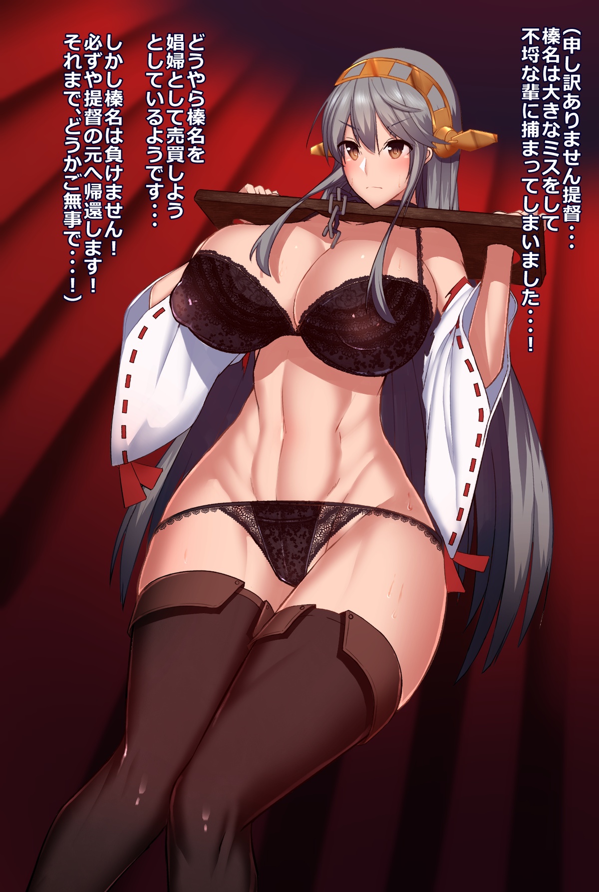 Haruna no Dorei Ichiba Koukai Shussan page 1 full