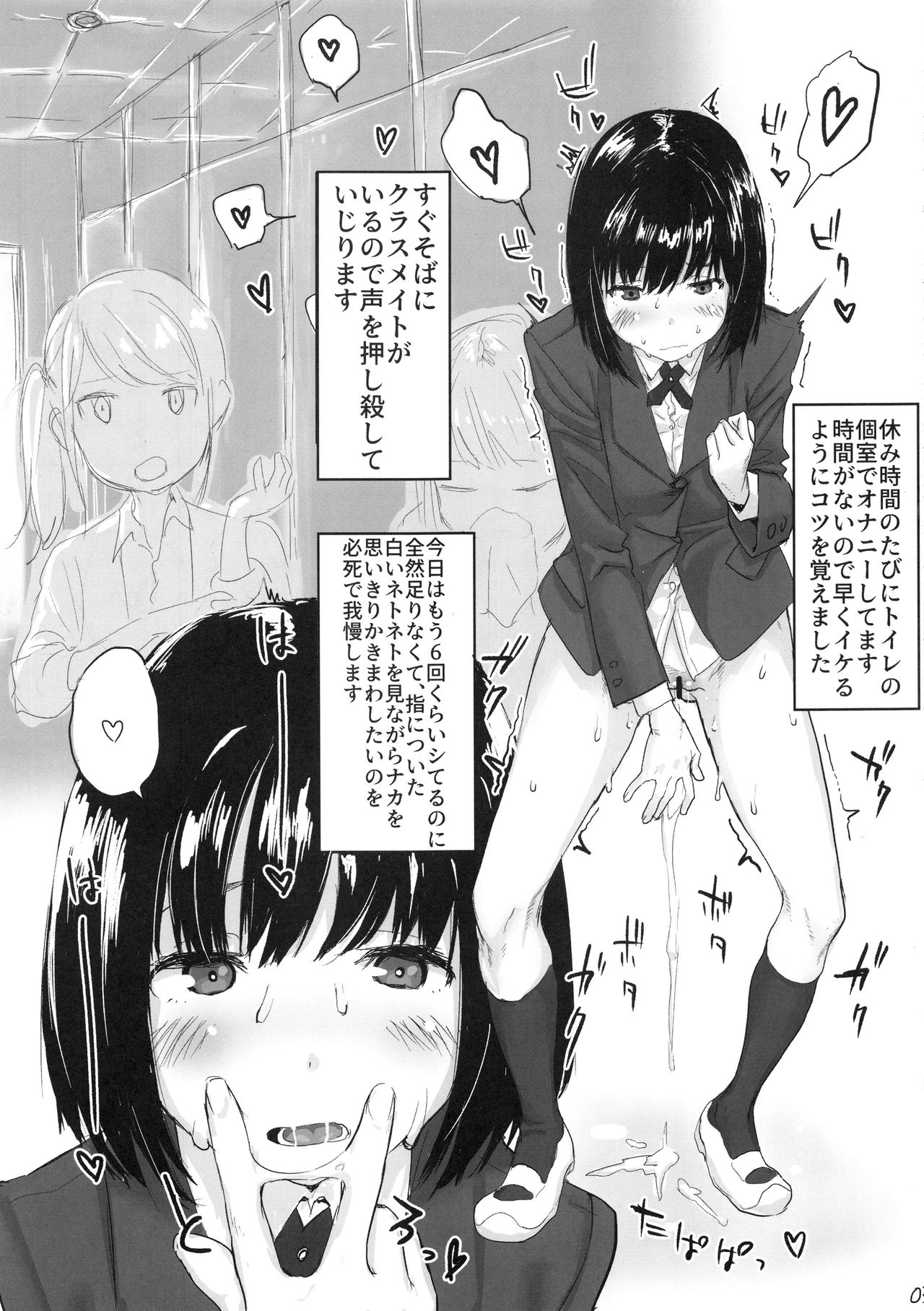 Onabon. page 4 full