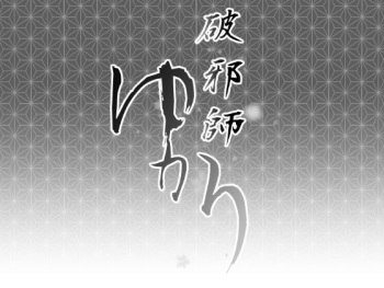 Hajashi Yukari cover
