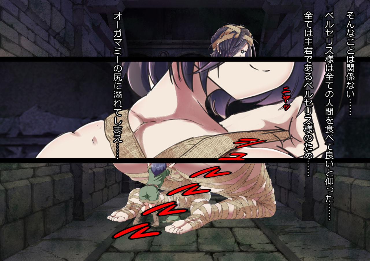 Subete wa Shukun no Tame ni 2 page 7 full