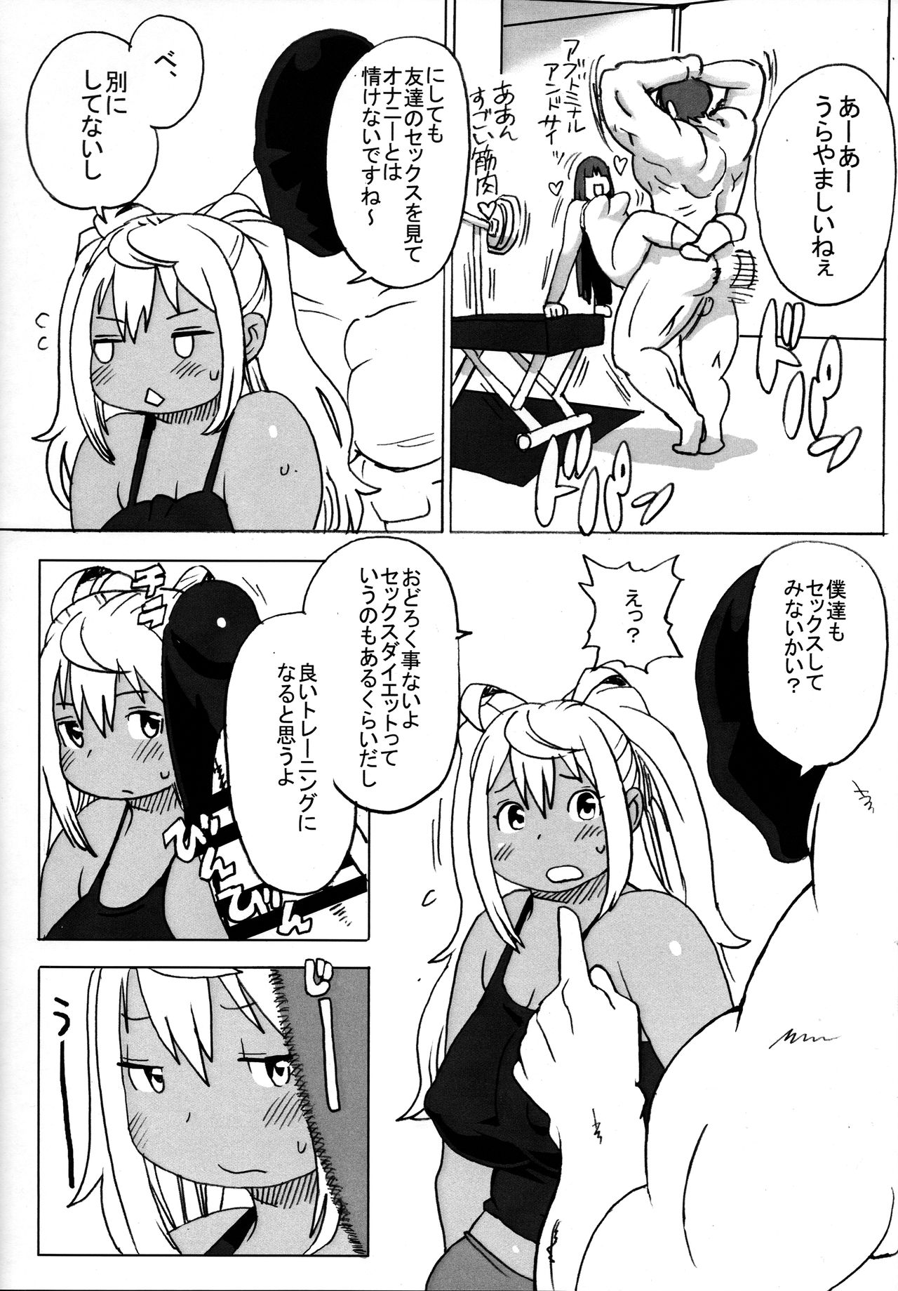 Koshi ni Ukiwa Maiten no kai page 9 full