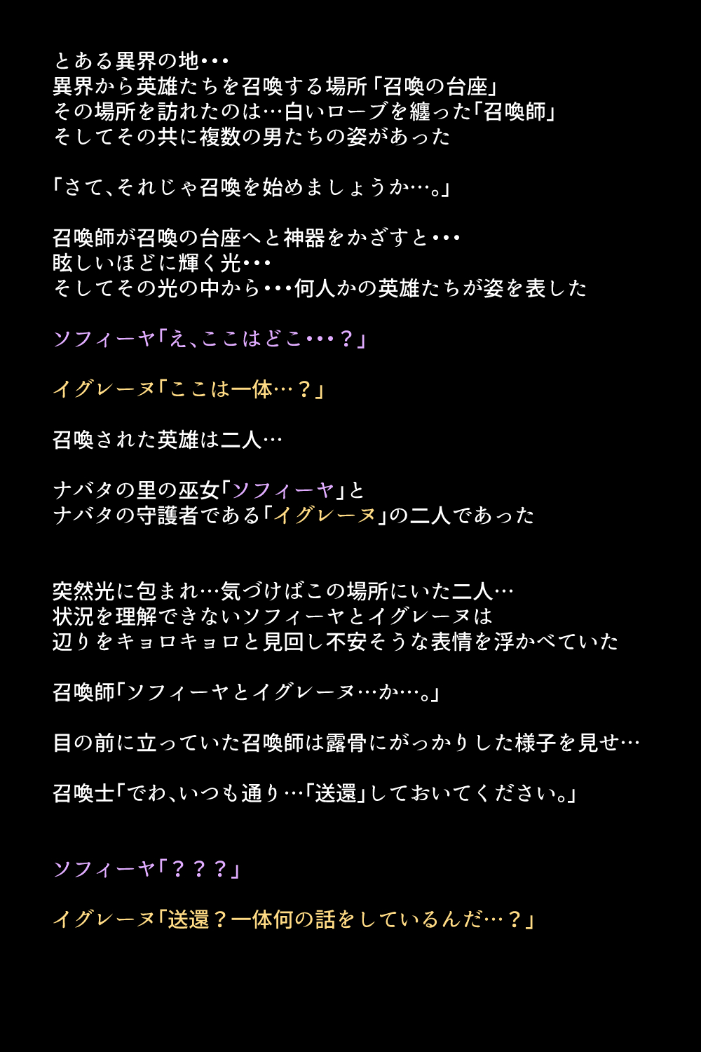 Watashi-tachi Shoukanshi-sama ni Urarete shimaimashita!? page 5 full