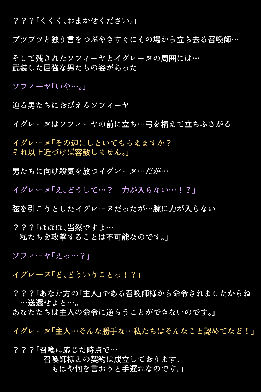 Watashi-tachi Shoukanshi-sama ni Urarete shimaimashita!? page 6 full