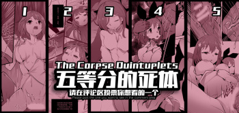 The Corpse Quintuplets cover