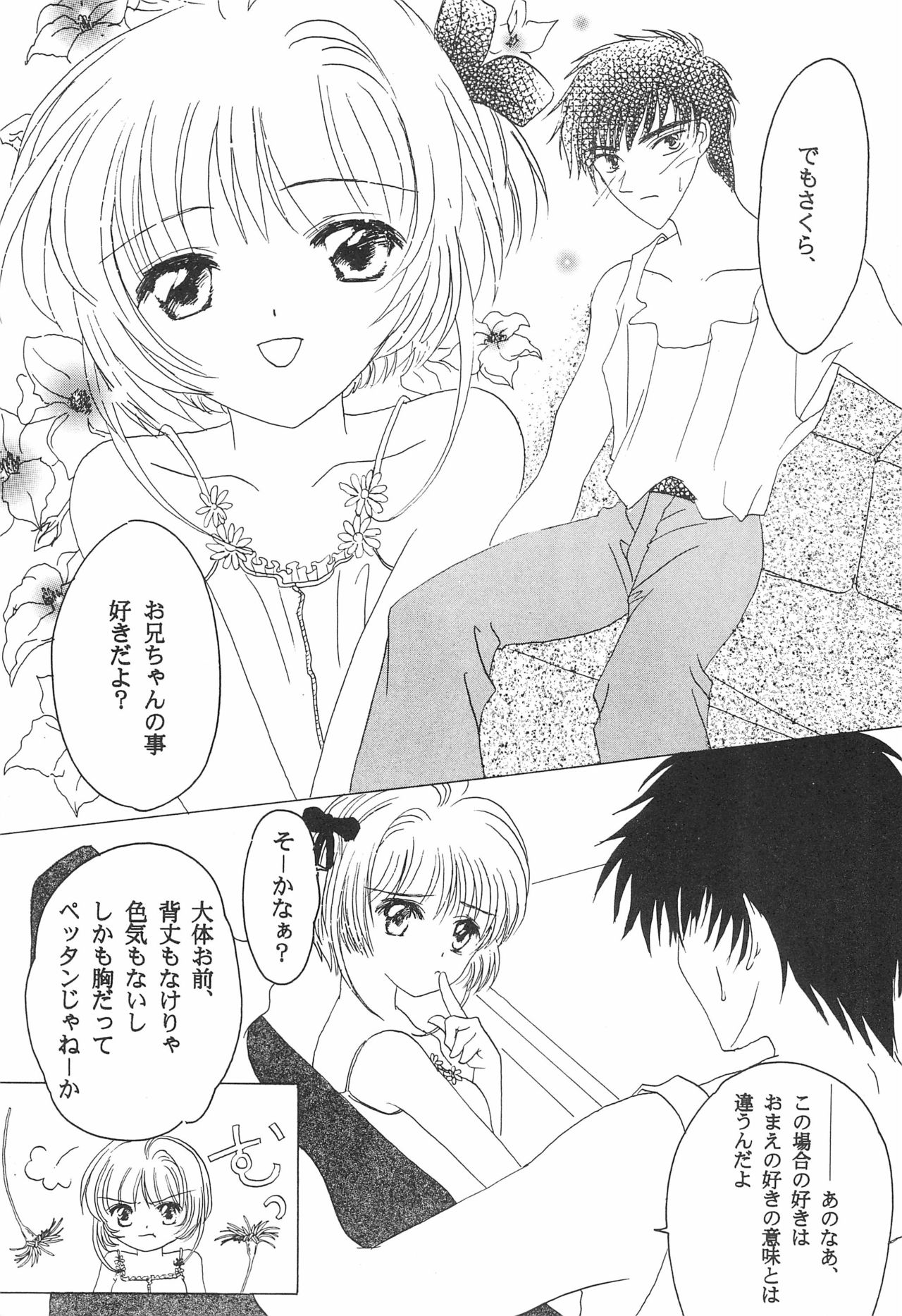 Cherry Angel page 9 full
