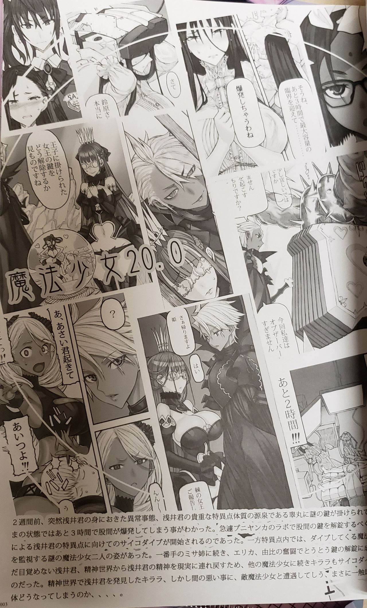 Mahou Shoujo 20.0 page 2 full