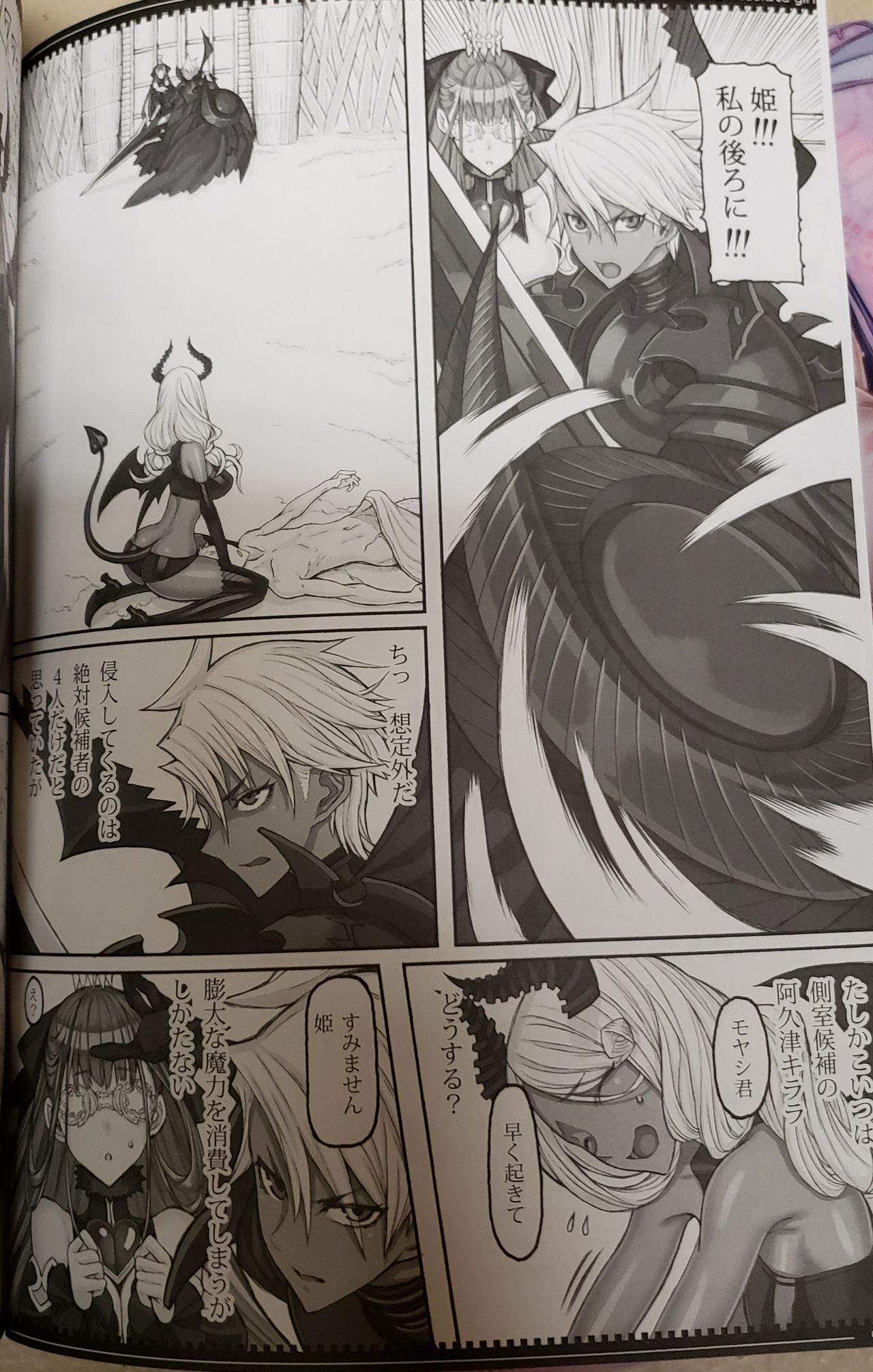 Mahou Shoujo 20.0 page 3 full