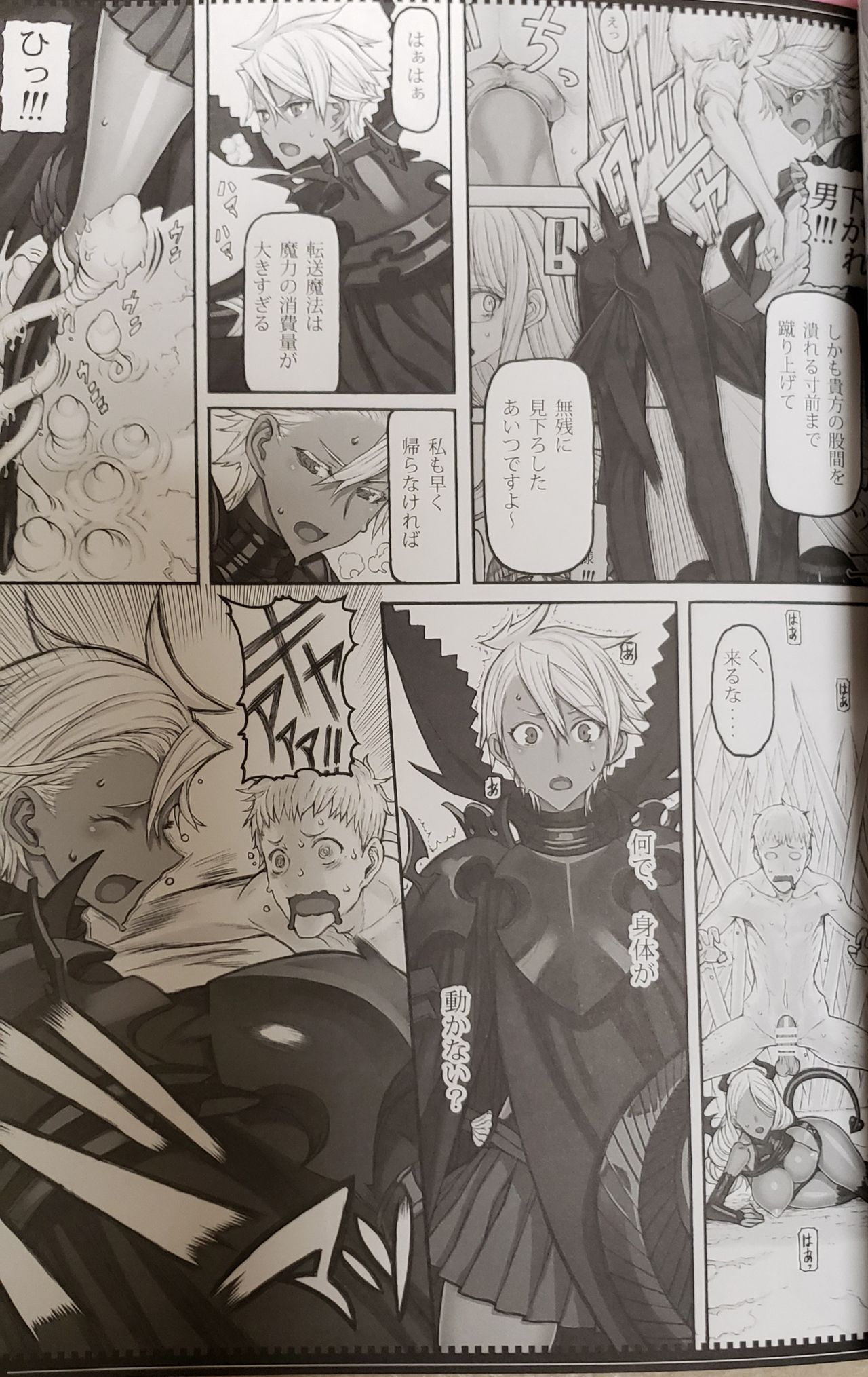 Mahou Shoujo 20.0 page 6 full