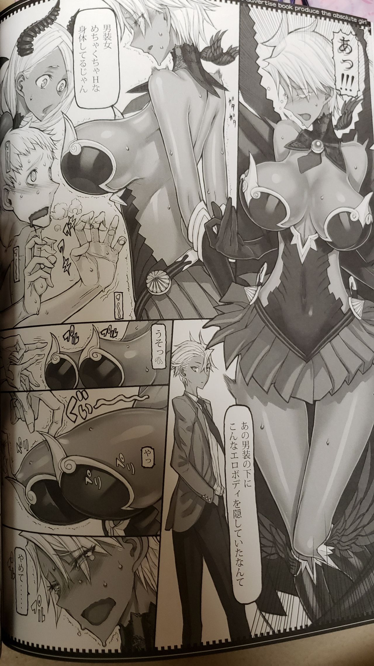 Mahou Shoujo 20.0 page 7 full