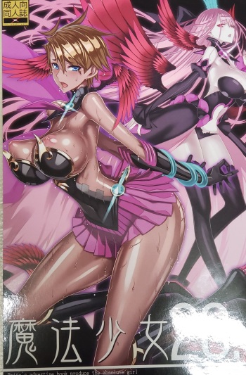 Mahou Shoujo 20.0 cover