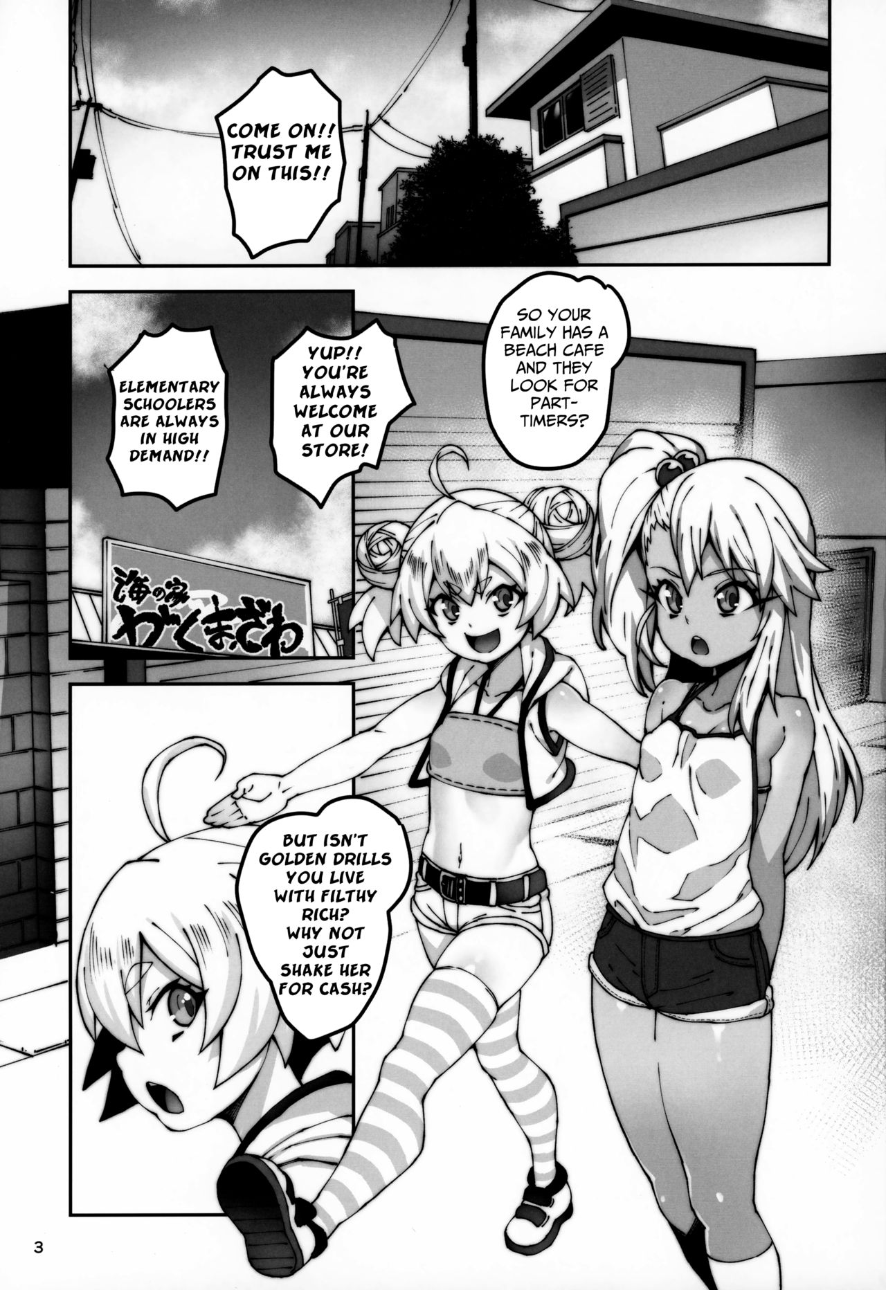 Gakumazawa-ke no Gyakushuu page 2 full