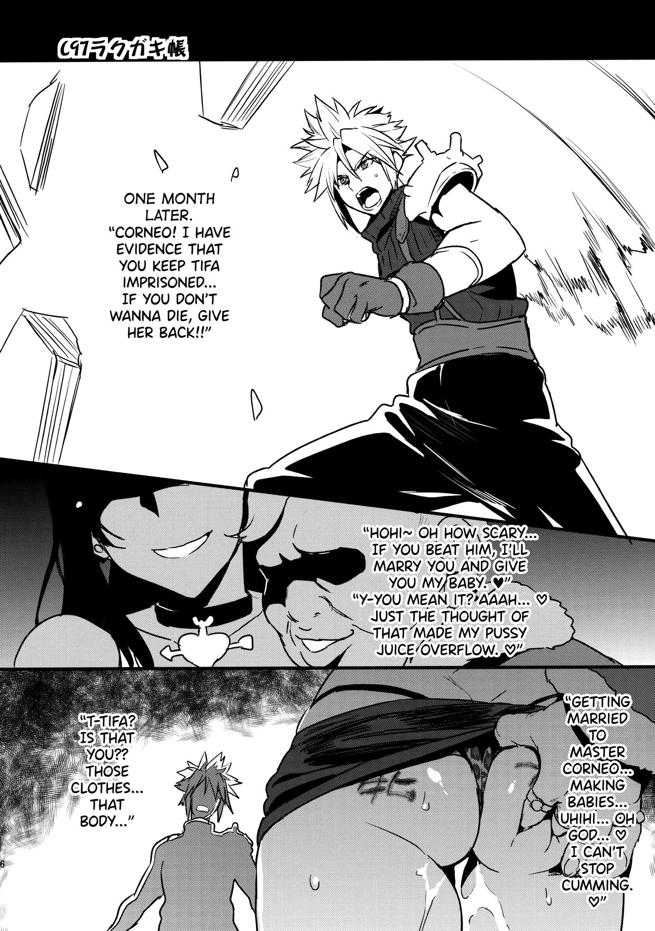 C97 Rakugakichou page 5 full