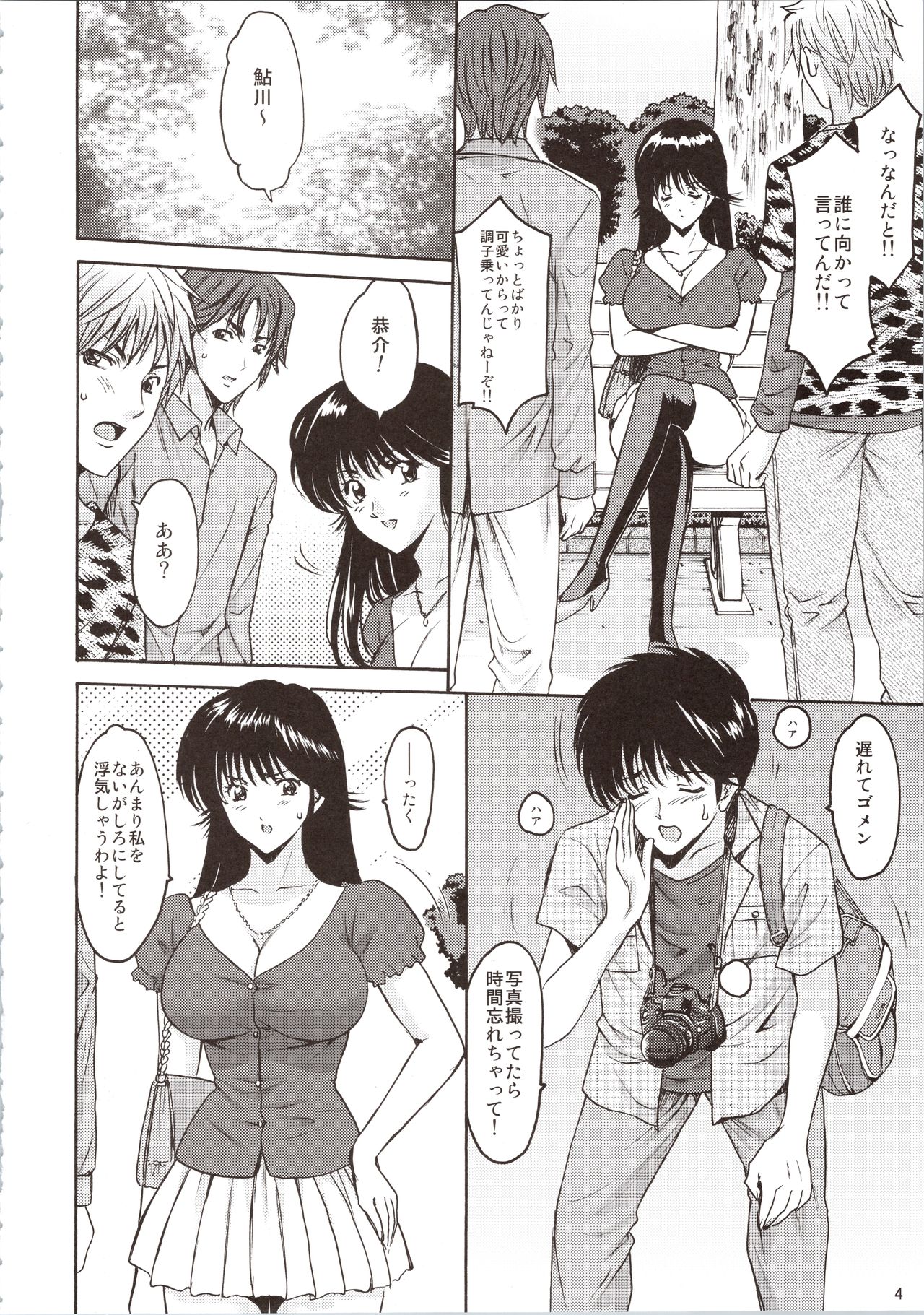 MADOKA Ryoujoku Hakkei 1 page 4 full