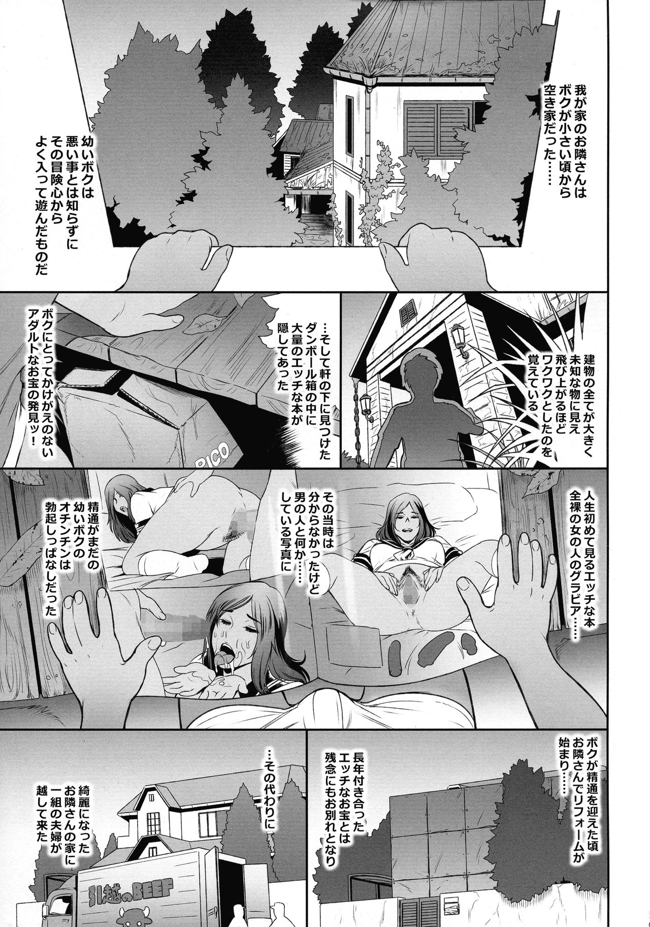 Nihon Otonari no Oku-sama no Himitsu page 5 full
