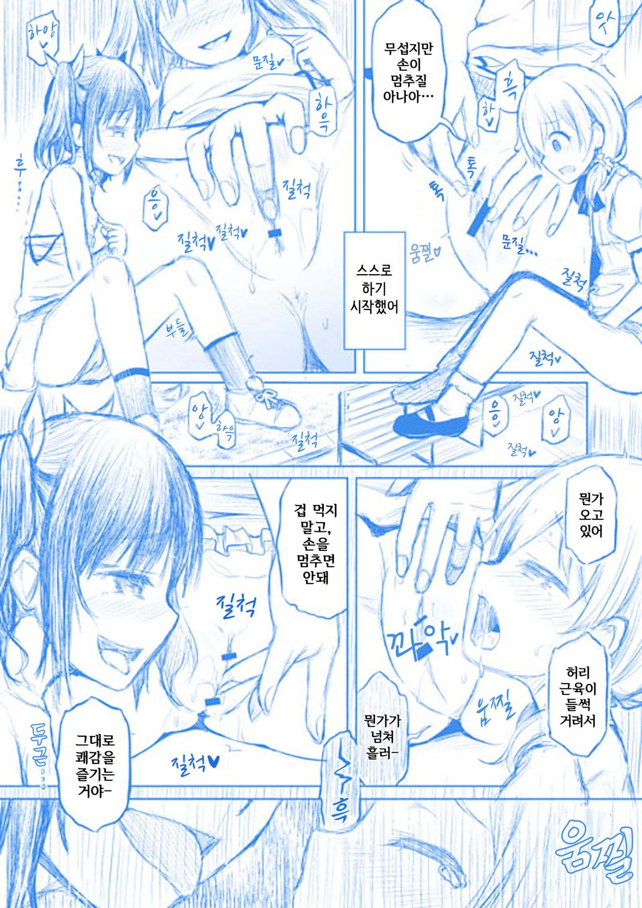 Tamashi Insert -interlude2- page 7 full
