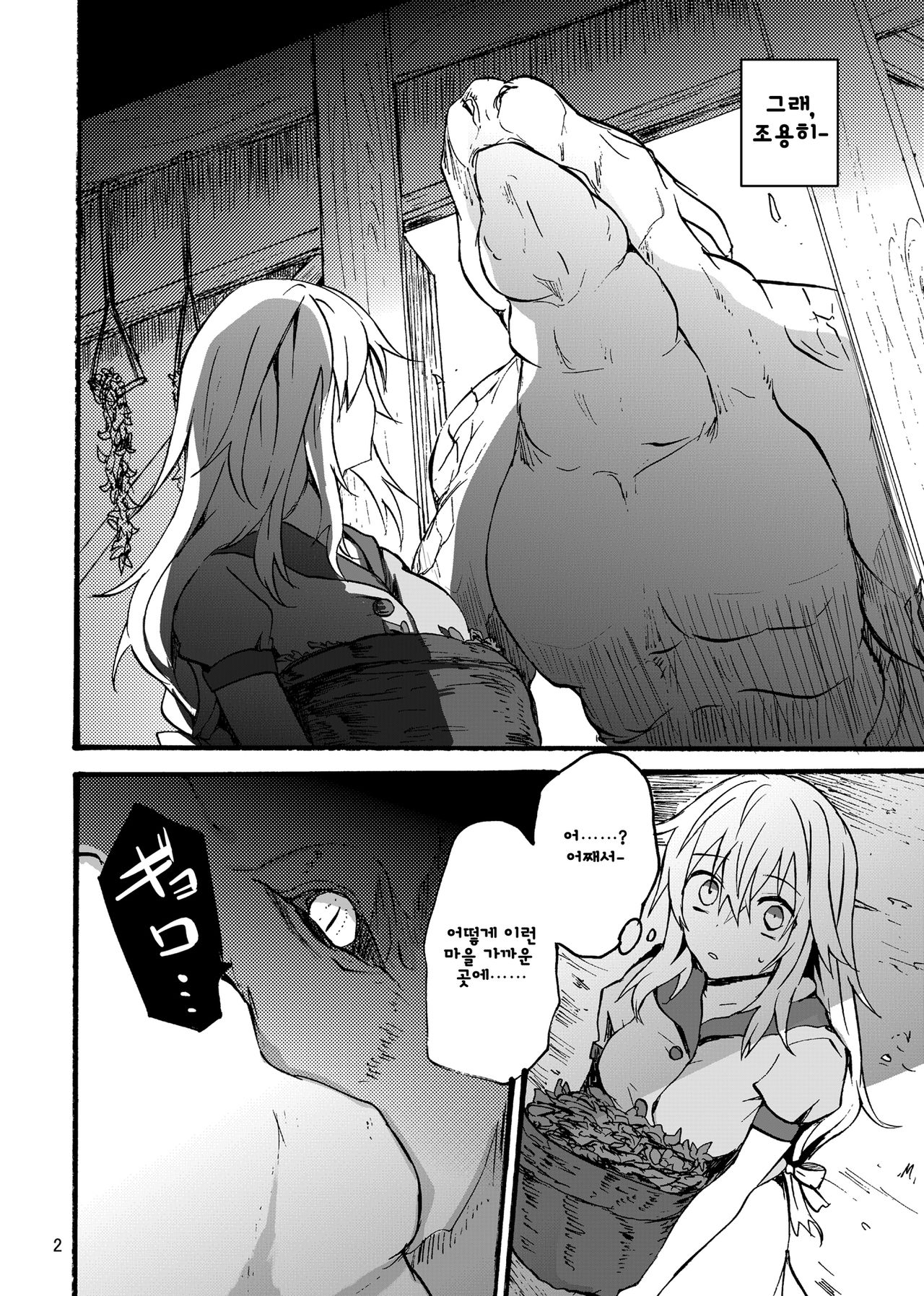 Ryu Kakeru Musume ～Arize～ | 용×처녀 ~아리제~ page 3 full