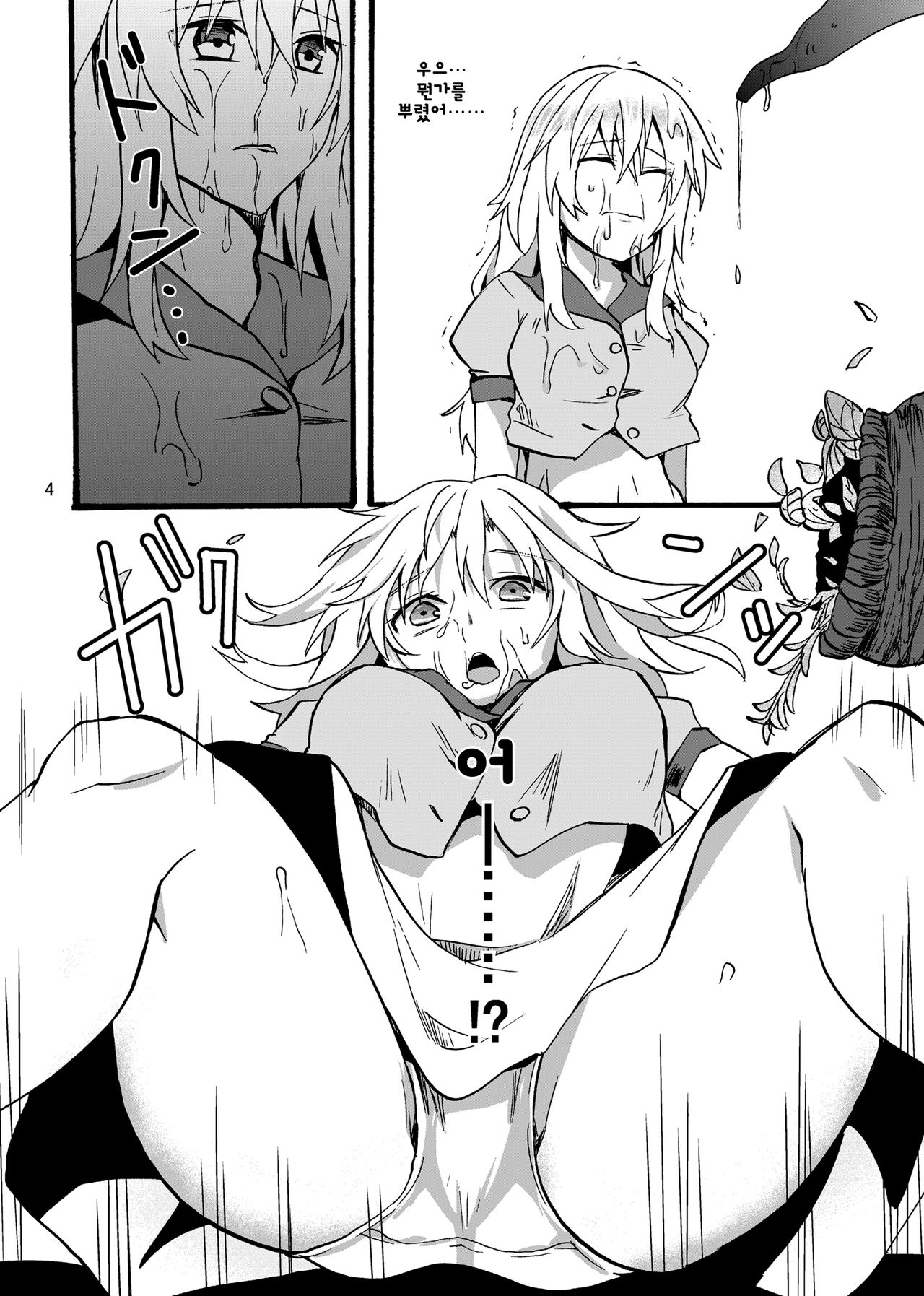 Ryu Kakeru Musume ～Arize～ | 용×처녀 ~아리제~ page 5 full