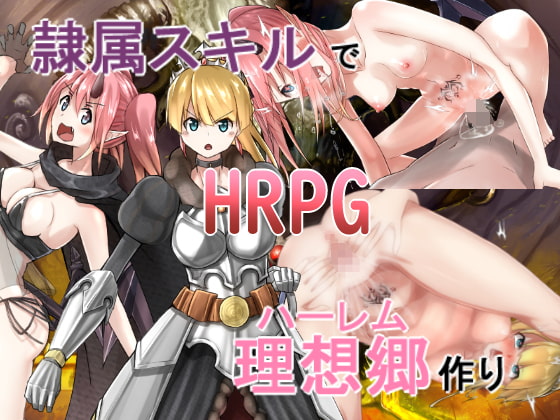 Reizoku Skill de Harem Zukuri page 1 full