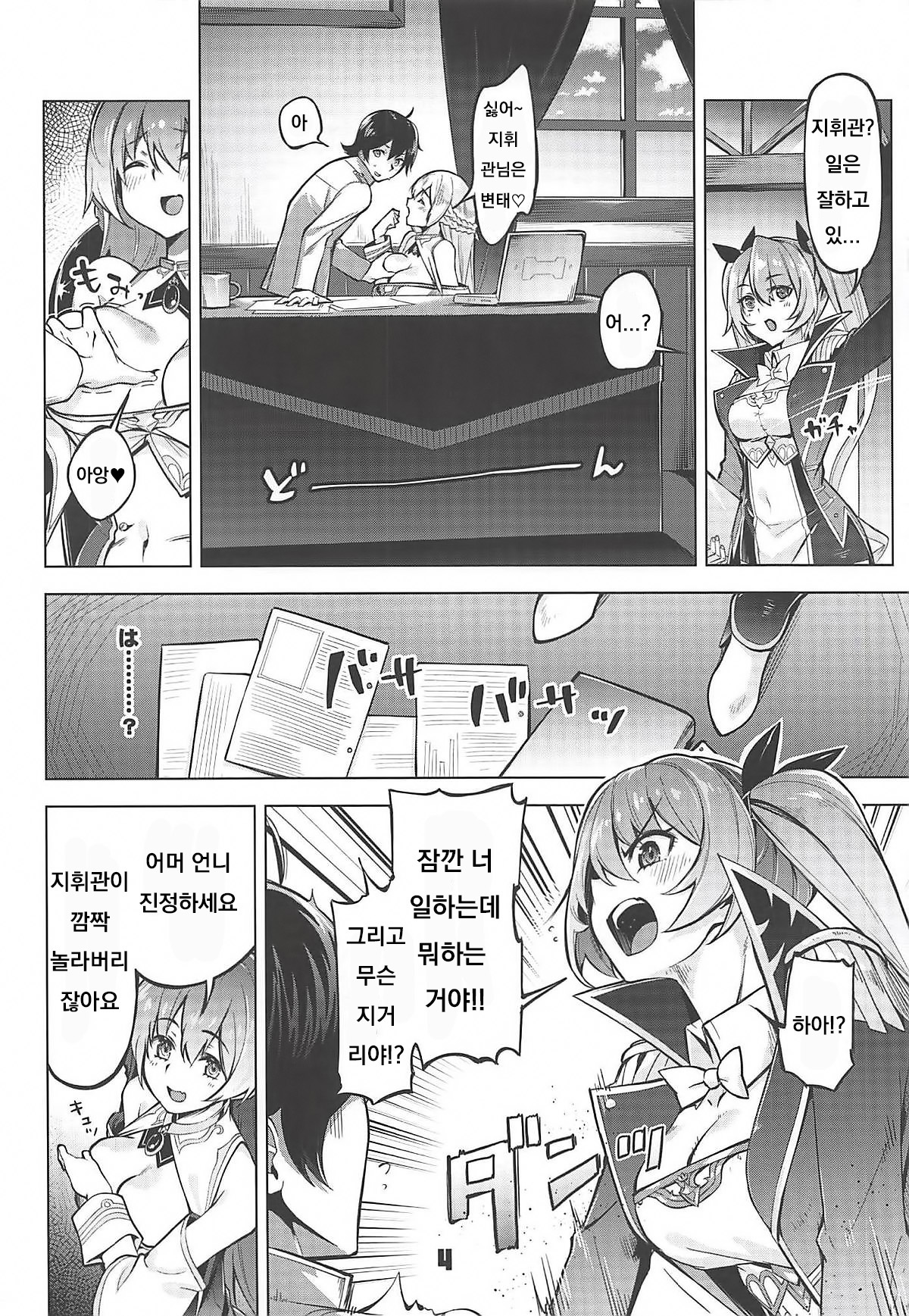 Rodney Shite Nelson page 3 full