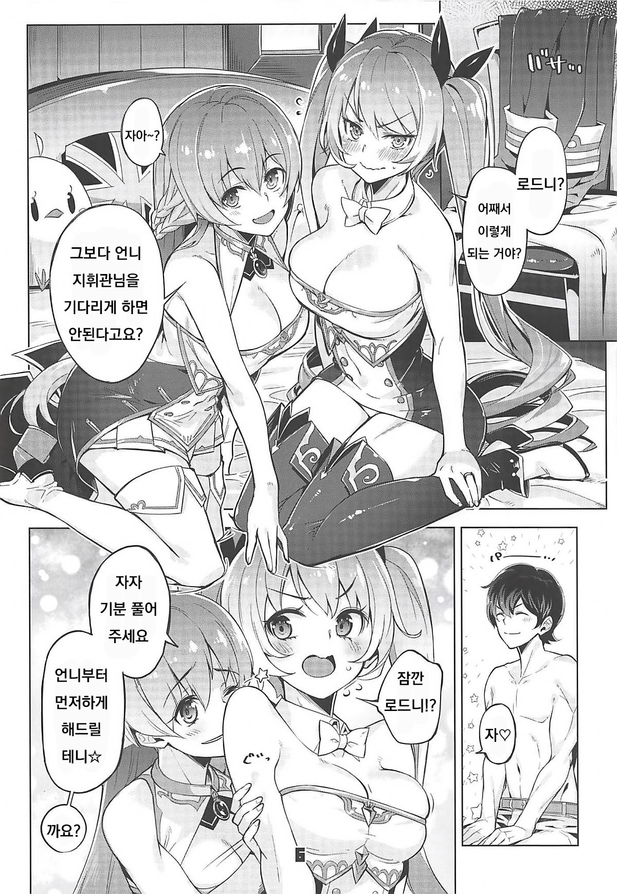 Rodney Shite Nelson page 5 full