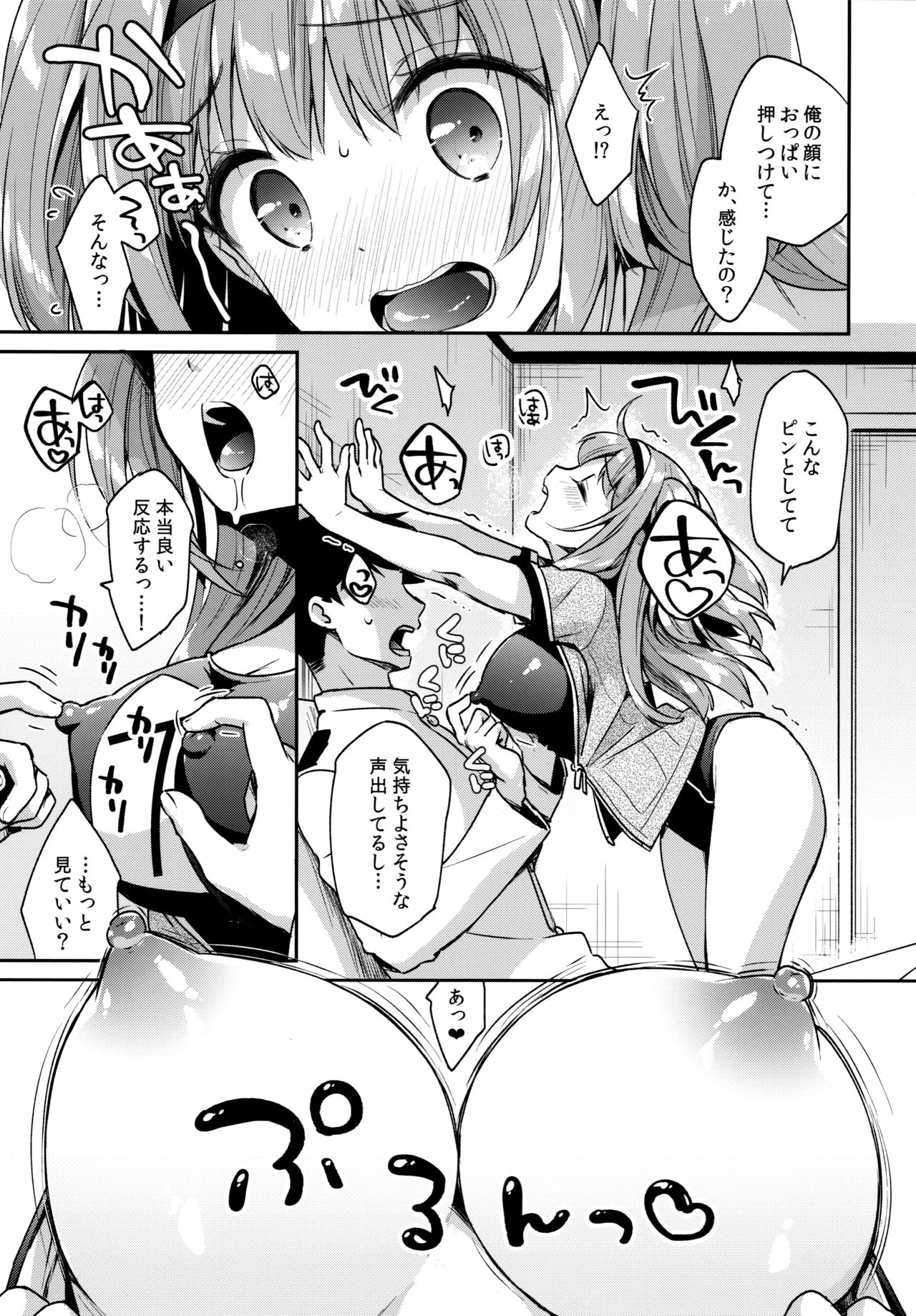 Nimu tte Yonde page 10 full