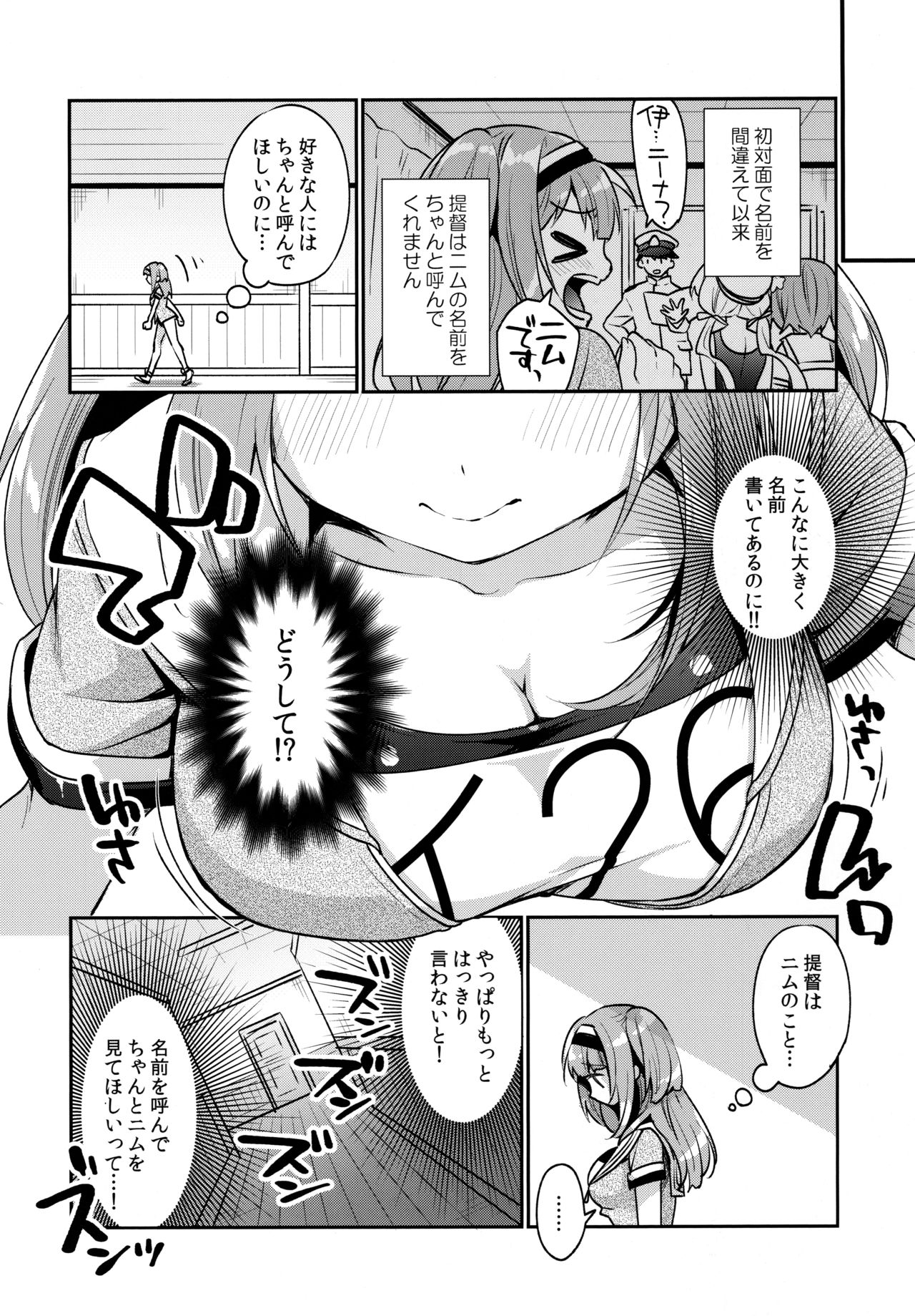 Nimu tte Yonde page 5 full