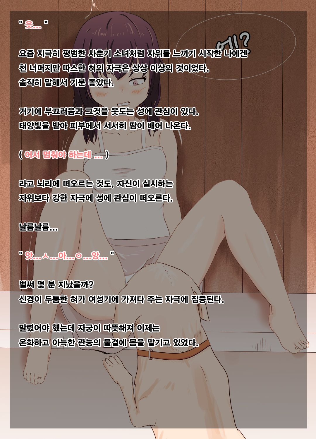 Saya no Inaka Taizai. Inu no Kayoizuma ni Natta Wake | 사야의 시골에 가는 이유, 개의 아내가 된 사연 page 7 full