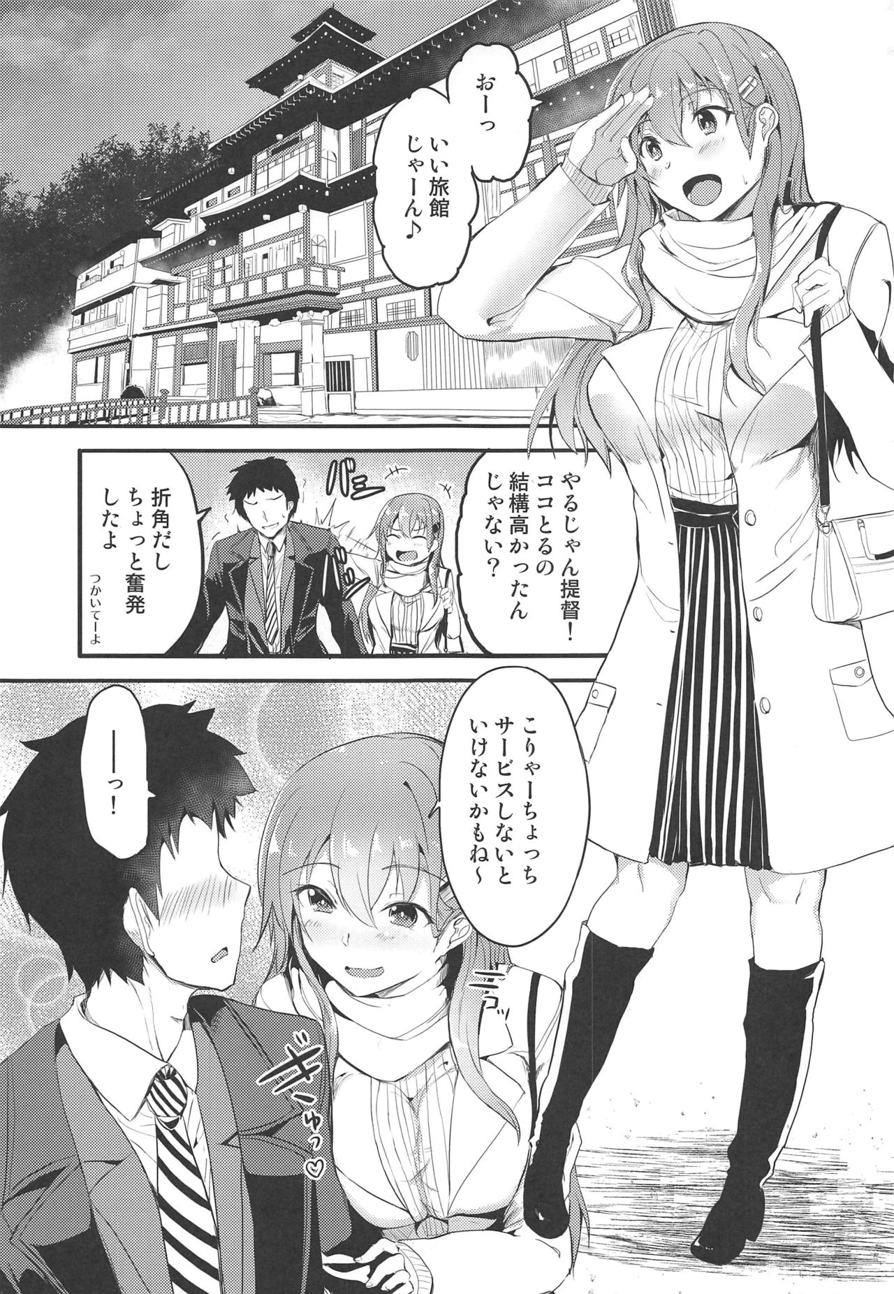 Onsen de Suzuya to page 2 full