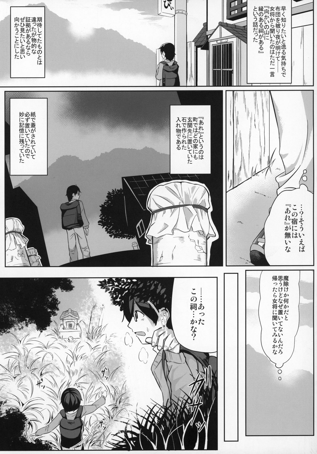 Oomaga Kyonyuu Okami Shiboribanashi page 4 full