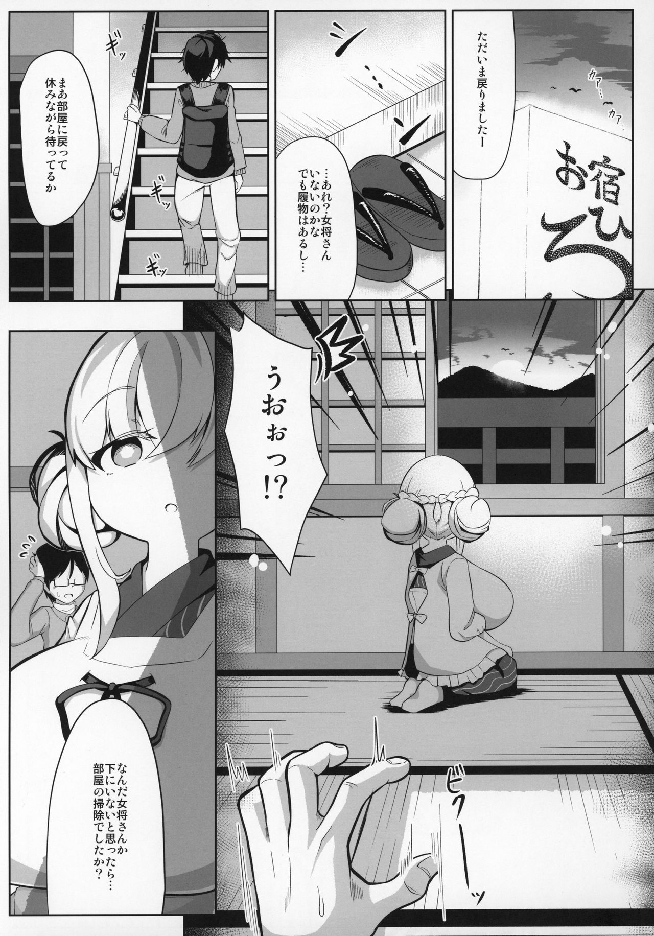 Oomaga Kyonyuu Okami Shiboribanashi page 6 full