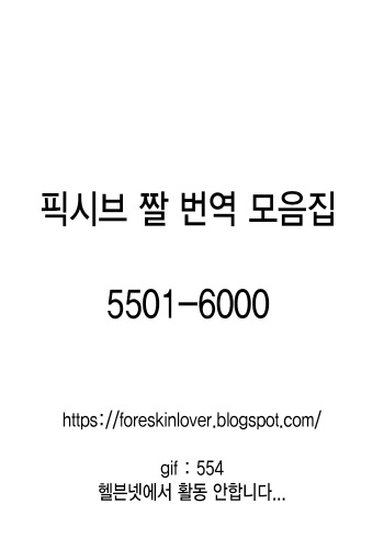 pixiv images 5501-6000 cover