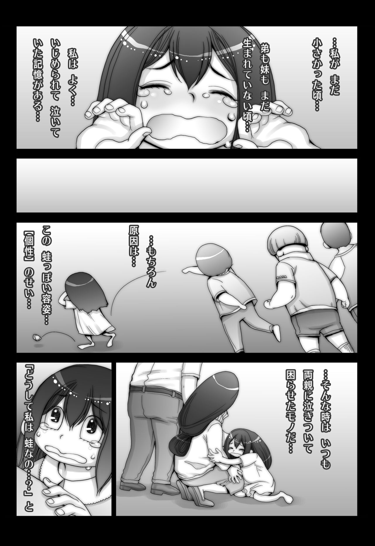 Kaeru desuga, nanika? 3 page 3 full