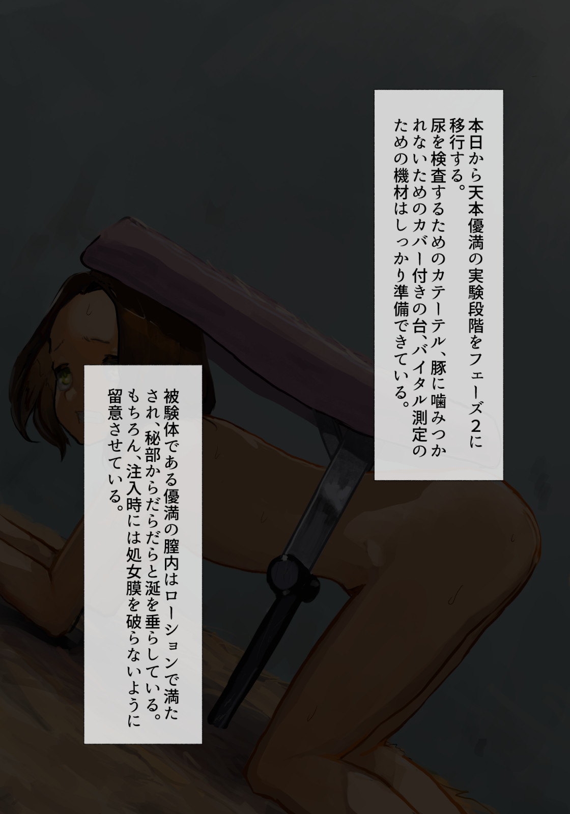 Chijou no Kaika ~Buta Uma to no Kouhai, Oyobi Chakushou no Jikken Houkoku~ page 10 full