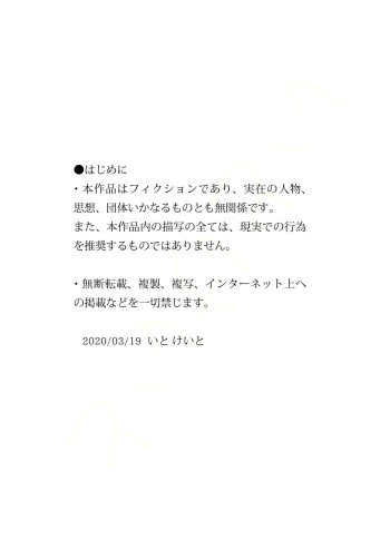 Chijou no Kaika ~Buta Uma to no Kouhai, Oyobi Chakushou no Jikken Houkoku~ cover