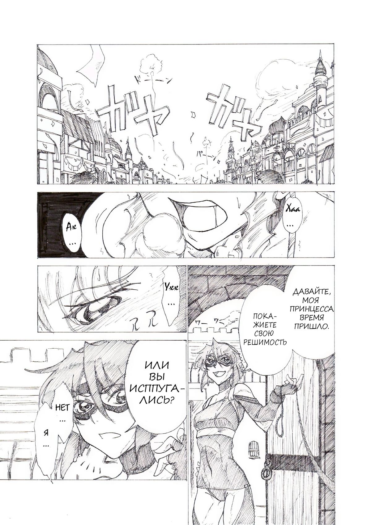 Yoiyama page 1 full