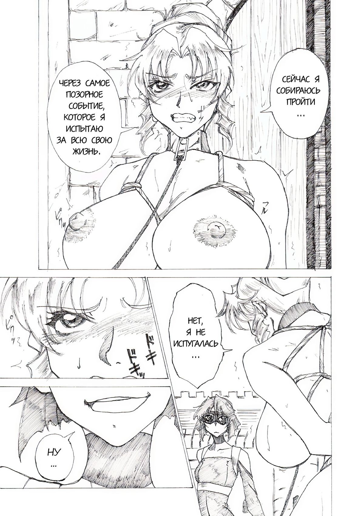 Yoiyama page 3 full