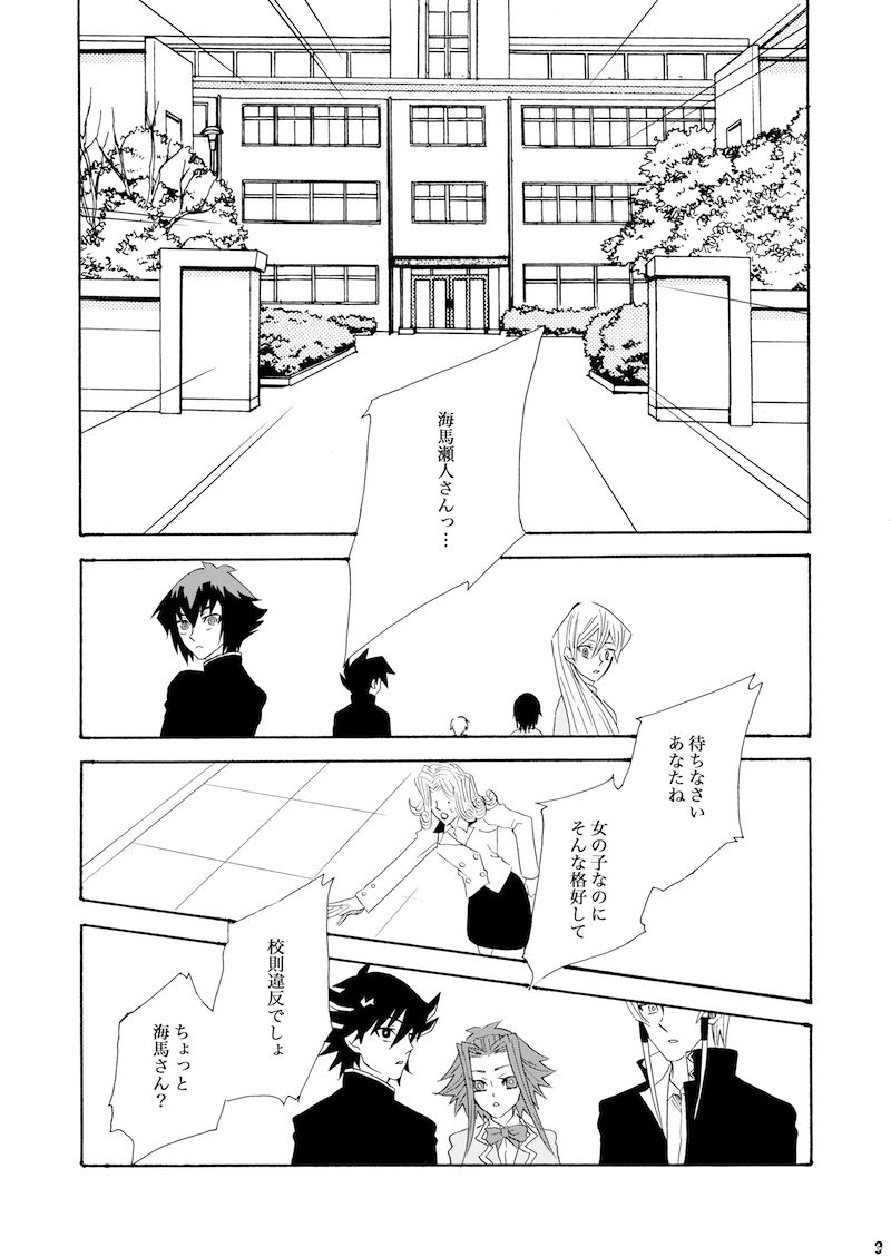 城海 page 3 full