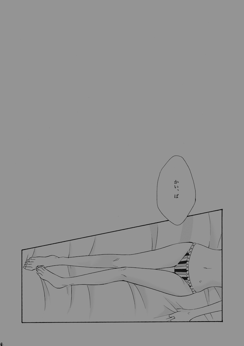 城海 page 5 full