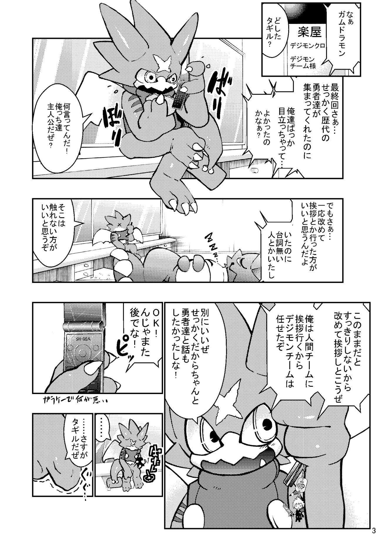 X-Tales / X-Tails page 2 full