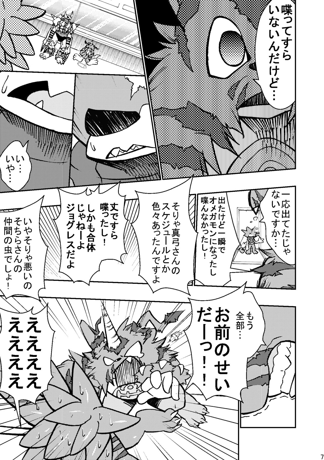 X-Tales / X-Tails page 6 full
