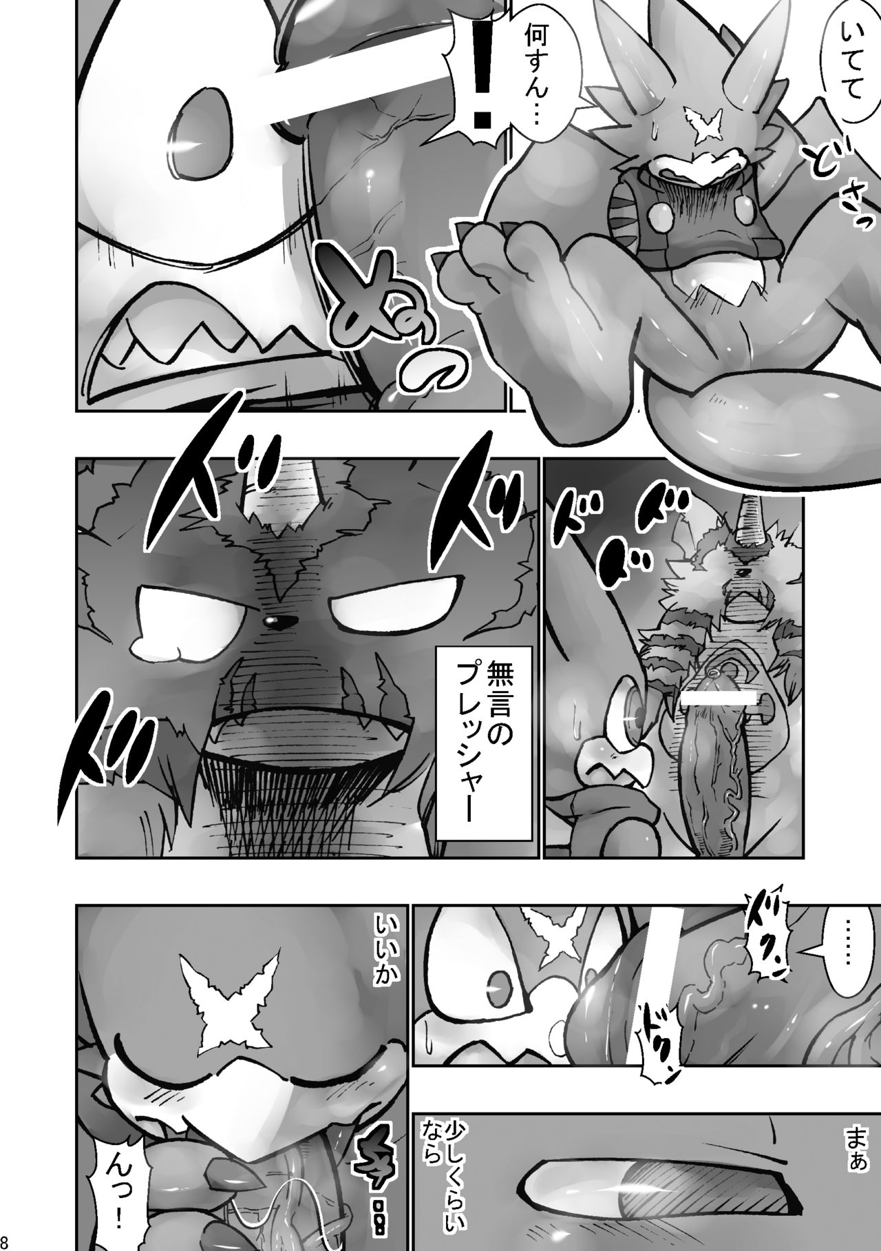 X-Tales / X-Tails page 7 full