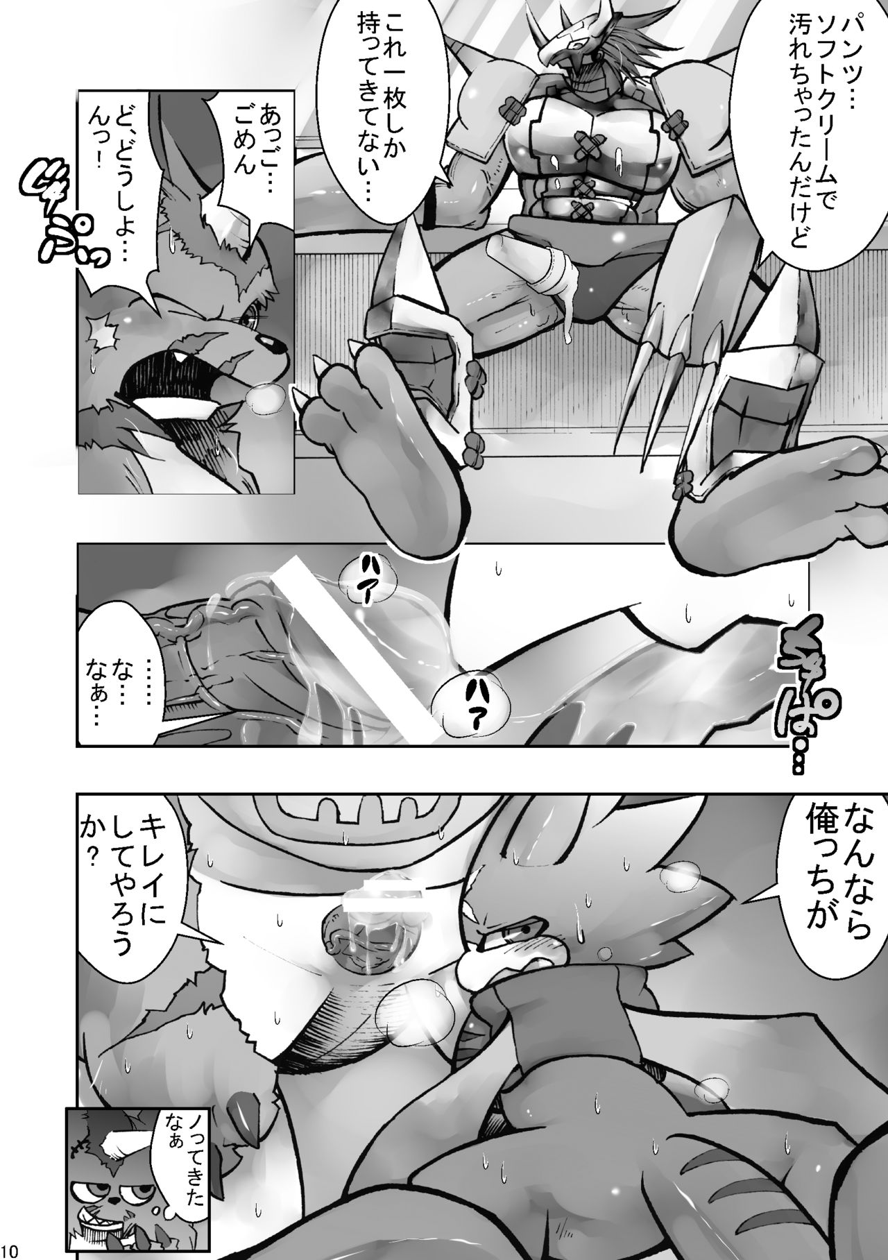 X-Tales / X-Tails page 9 full