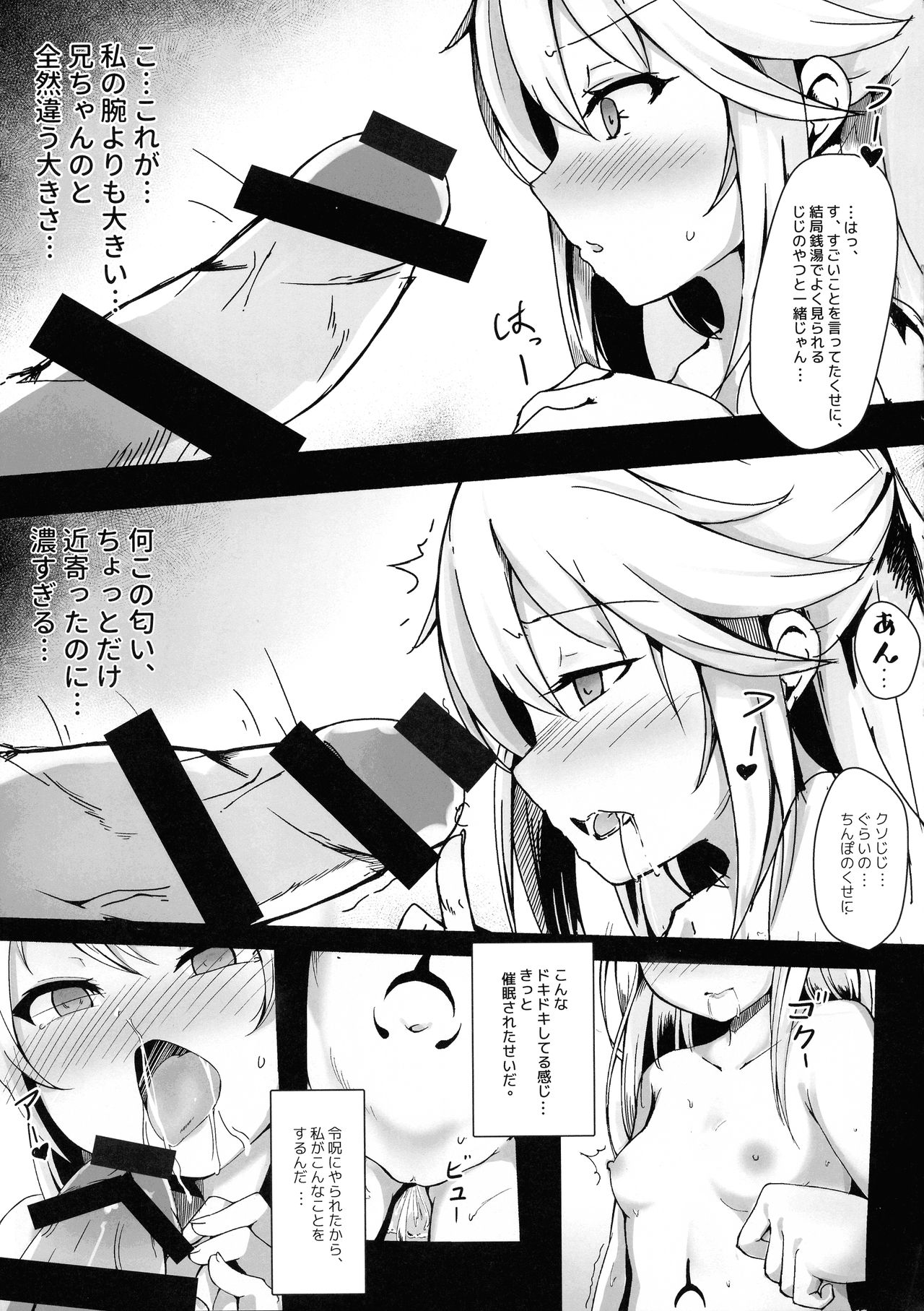 Chloe Seiibutsu-ka Program page 7 full