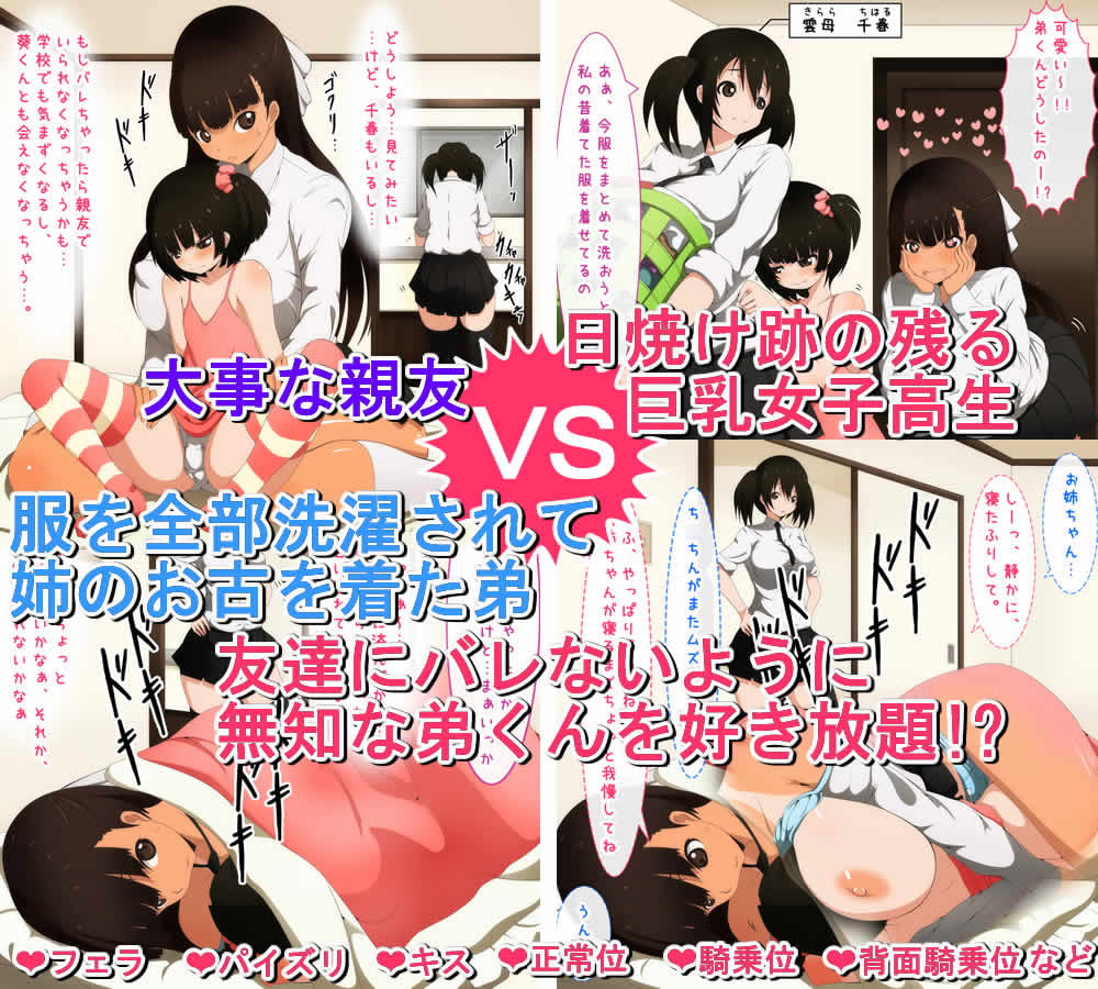 Tomodachi no Otouto o Tonari de Kossori Fudeoroshi page 4 full