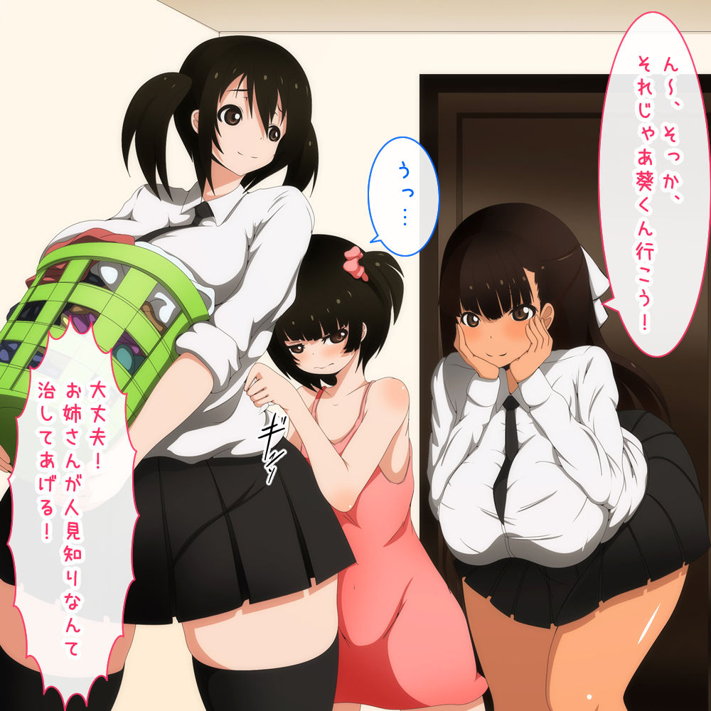 Tomodachi no Otouto o Tonari de Kossori Fudeoroshi page 8 full