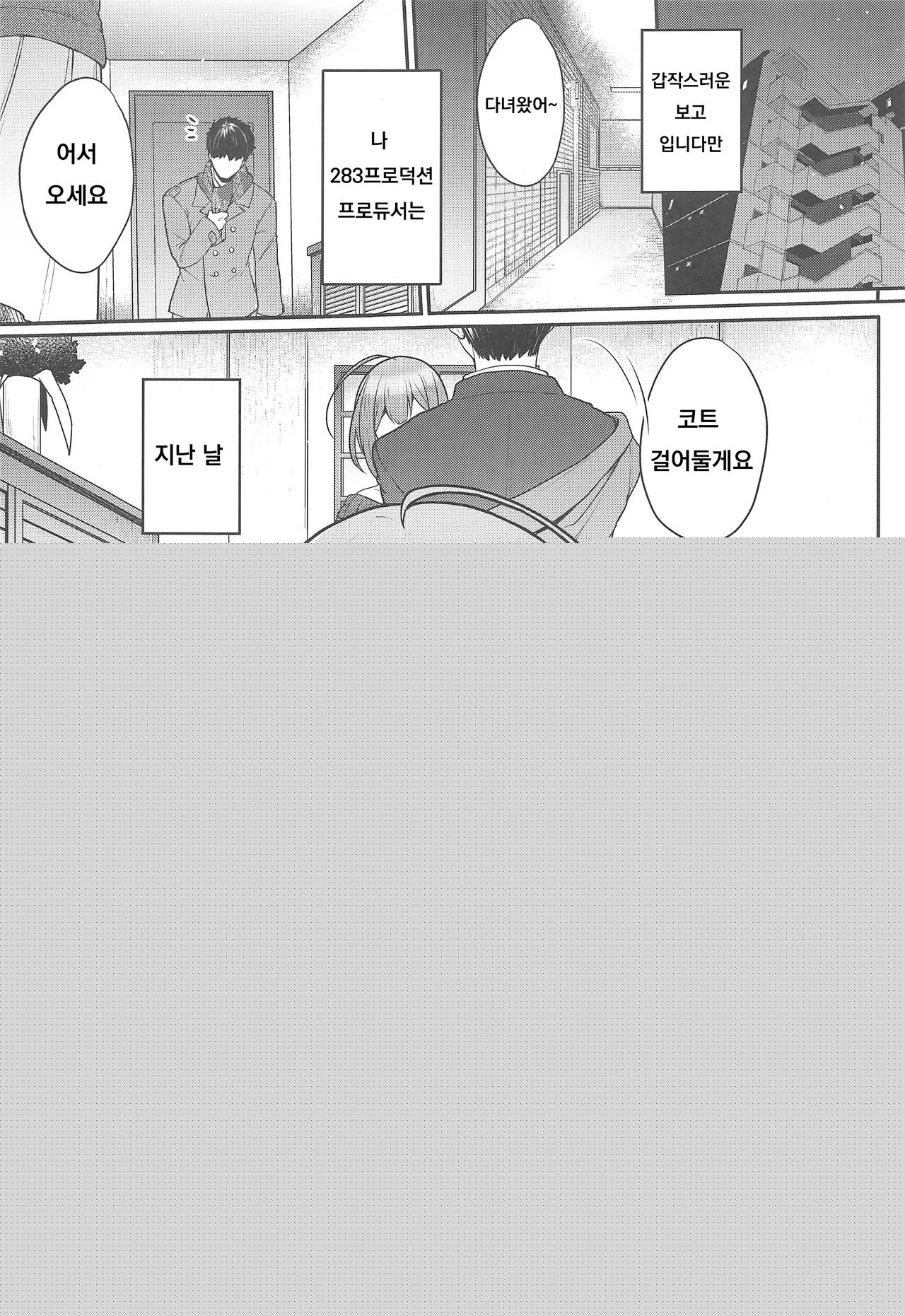 Aisai Seikatsu page 4 full