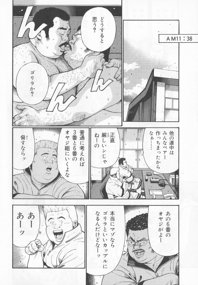 Datte 1 Kagetu100 Manen no Baito Desu Kara page 10 full