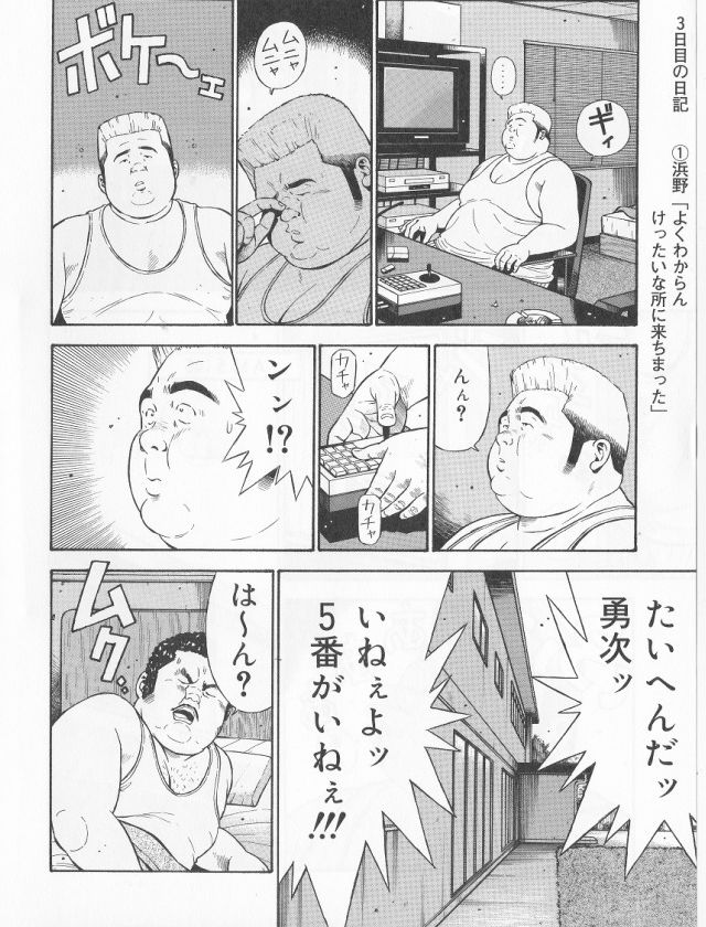 Datte 1 Kagetu100 Manen no Baito Desu Kara page 4 full