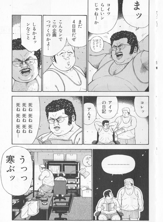 Datte 1 Kagetu100 Manen no Baito Desu Kara page 7 full