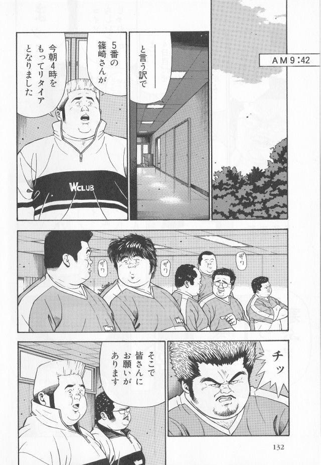 Datte 1 Kagetu100 Manen no Baito Desu Kara page 8 full
